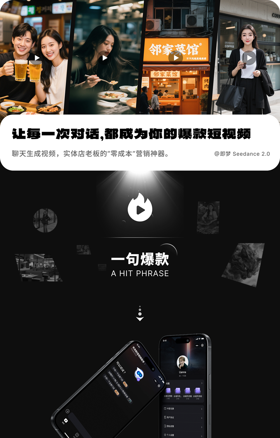 图片[1]-实体店爆款短视频助手 SAAS 源码，突破时长限制，数字人分身批量生成同城引流视频，独立部署无限多开