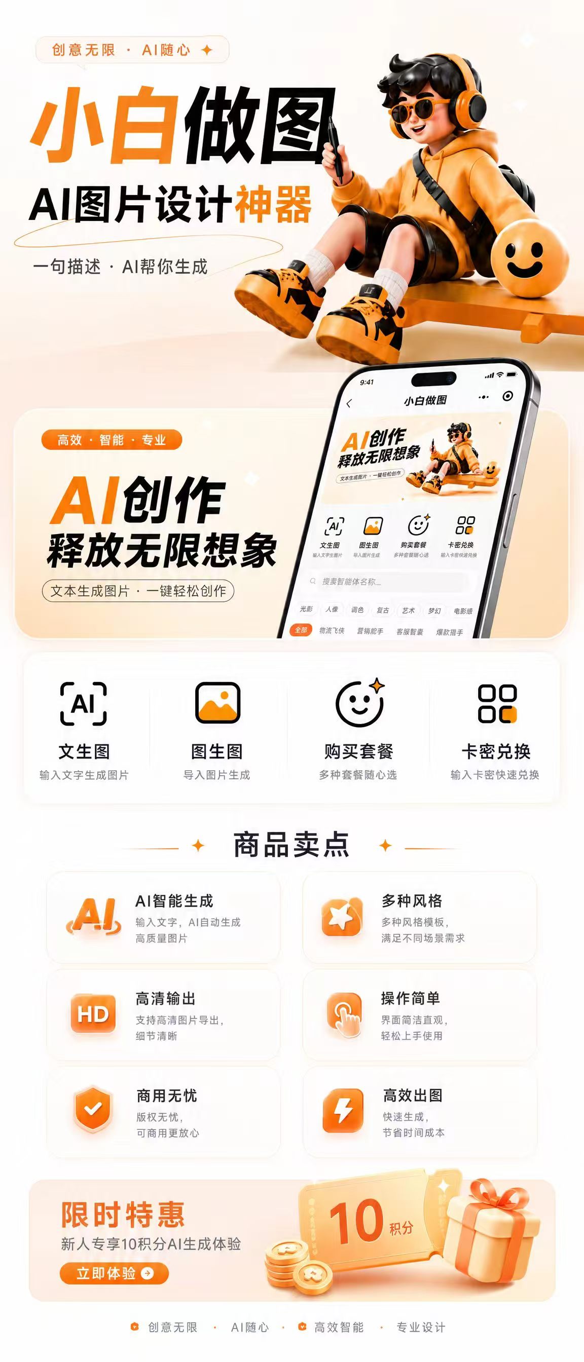 图片[1]-AI image2图片生成平台源码，小白做图海报设计工具，多实例矩阵管理，可贴牌搭建自有品牌
