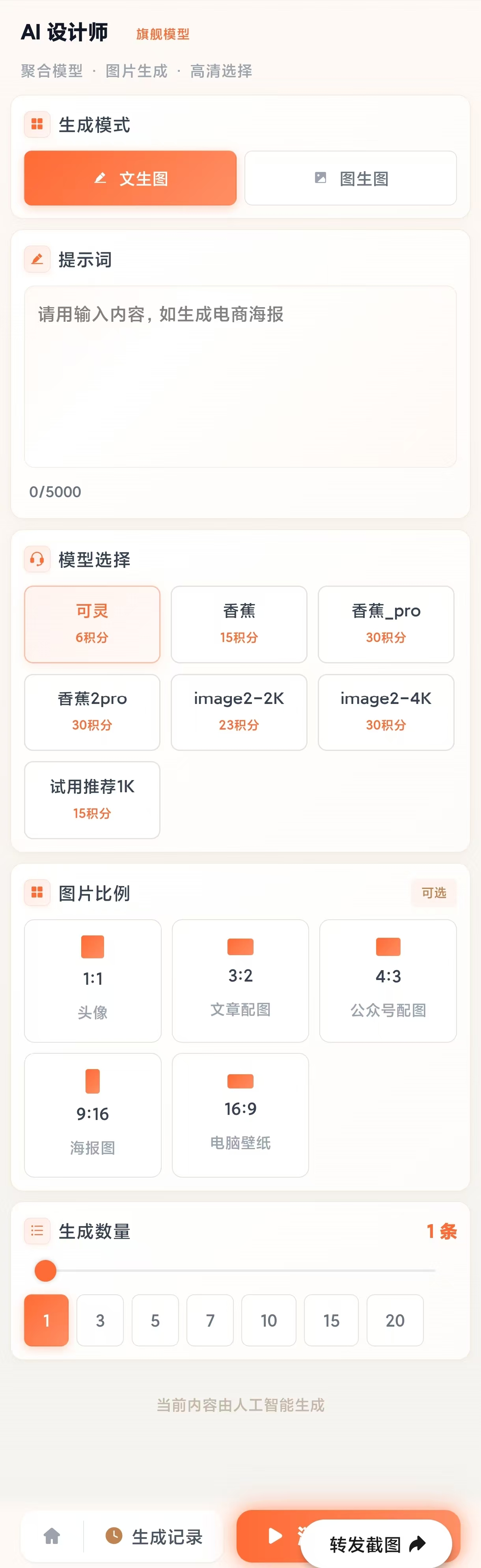 图片[3]-AI image2图片生成平台源码，小白做图海报设计工具，多实例矩阵管理，可贴牌搭建自有品牌